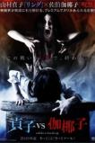 Sadako vs. Kayako (2016) HD Full Movie Watch Online Free