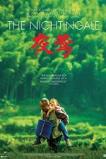 The Nightingale (2013)