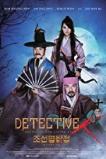 Detective K: Secret of the Living Dead (2018) HD  Full Movie Watch Online Free