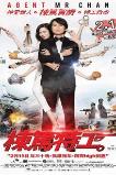 Agent Mr. Chan (2018) HD Full Movie Watch Online Free