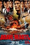 Brave Hearts: Umizaru (2012)