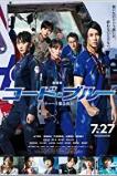 Code Blue the Movie (2018)