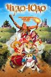 Enchanted Princess (2018) HD Full Movie Watch Online Free