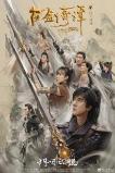 Legend of the Ancient Sword (2018) HD  Full Movie Watch Online Free
