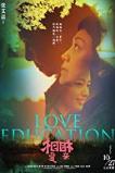Love Education (2017)