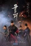 Monstrum (2018) BluRay  Full Movie Watch Online Free