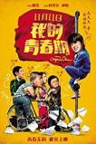 My Original Dream (2015) HD  Full Movie Watch Online Free