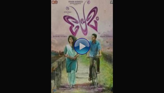 Premam (2015)