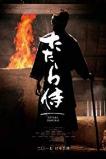 Tatara Samurai (2016) HD Full Movie Watch Online Free