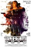 The Trough (2018) BluRay  Full Movie Watch Online Free