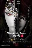 Thunderbolt Fantasy: The Sword of Life and Death (2017)