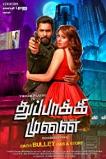Thuppaki Munai (2018) HD  Full Movie Watch Online Free