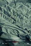 Shame (2011)