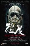 Rigor Mortis (2013)