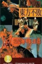 Swordsman III The East Is Red (1993)