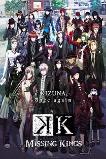 K: Missing Kings (2014)