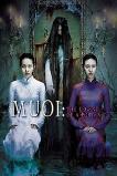 Muoi: The Legend of a Portrait (2007)
