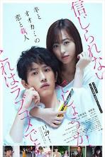 Love and Murder of Sheep and Wolf (2019)