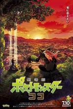 Pok�mon the Movie: Secrets of the Jungle (2021)