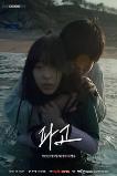 Height of the Wave (2019) HD  Full Movie Watch Online Free