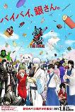 Gintama: The Final (2021) HD  Full Movie Watch Online Free