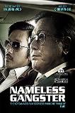 Nameless Gangster: Rules of the Time (2012)