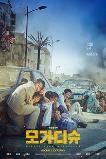 Escape from Mogadishu (2021) HD  Full Movie Watch Online Free