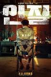 Hostage: Missing Celebrity (2021) HD  Full Movie Watch Online Free