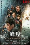 Cloudy Mountain (2021) HD  Full Movie Watch Online Free
