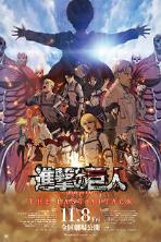 Attack on Titan the Movie: The Last Attack (2024)