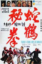 She he ba bu (1978)