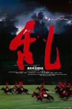 Ran (1985)