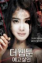 Killer Toon (2013)