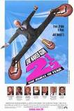 The Naked Gun 2�: The Smell of Fear (1991)