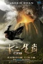 Chinese Zodiac (2012)