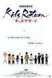 Kids Return (1996)