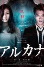 Arcana (2013)