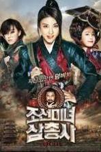 The Huntresses (2014)