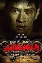 Hungry Ghost Ritual (2014)