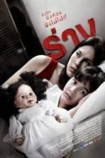 The Parallel (2014)