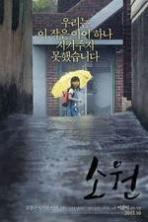 Wish (2013)