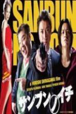One Third (2014)