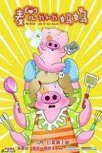 McDull Me & My Mum ( 2014 )