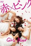 Girl's Blood (2014) Aka x Pinku