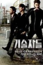 Criminal Designer (2014)