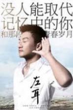 The Left Ear (2015)