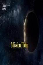 Mission Pluto (2015)