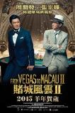 From Vegas to Macau II (2015)