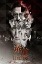 Helios (2015)