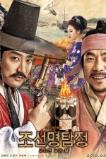 Detective K: Secret of the Lost Island (2015)